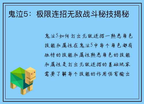 鬼泣5：极限连招无敌战斗秘技揭秘